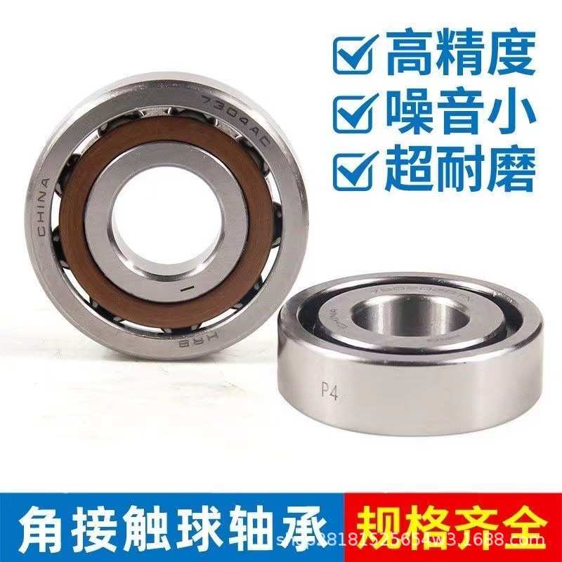 7314AC CM DB DT DF 哈尔滨轴承 角接触球轴承 HRB机床轴承