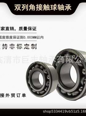 3311S 5311S 3056311S S卡 双列球 有装球缺口 球多 高承压 轴承