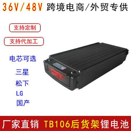 TB106 48V20Ah电动自行车锂电池 后衣架带尾灯电动车锂电池组