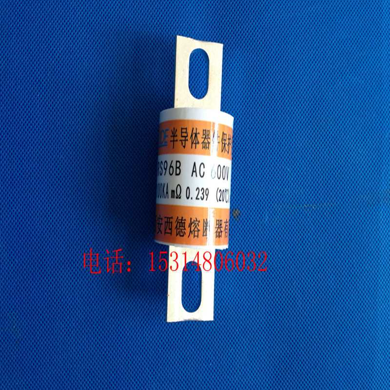 半导体快速熔断器  RS96B  600V  500A