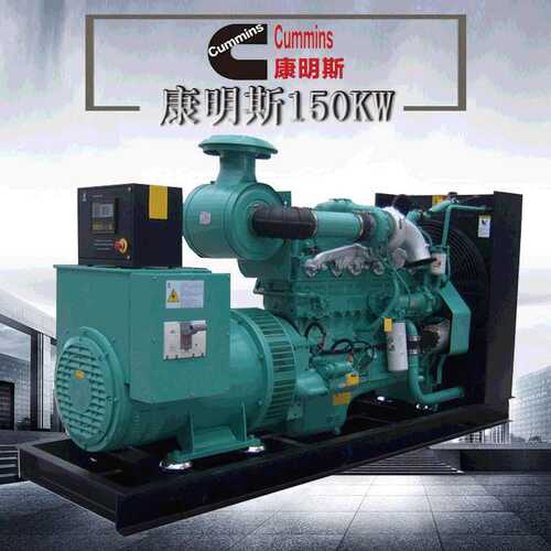 康明斯150kw柴油发电机组6CTA8.3-G2三相电全自动150千瓦发电机