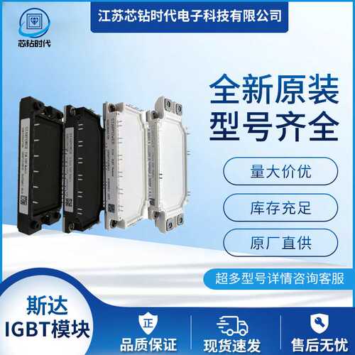 GD600CUL120P1S GD600CLL120P1S GD900CUL120P1S 斯达IGBT模块