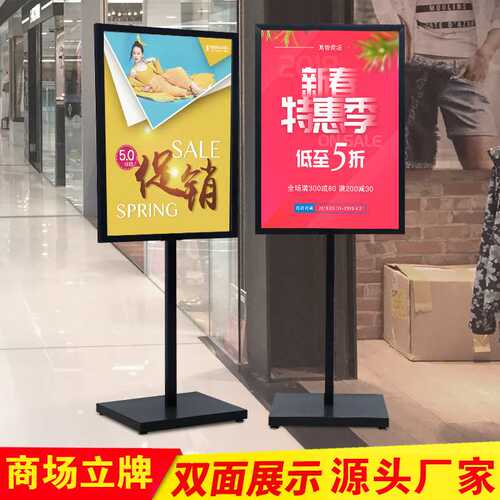 商场广告立牌展示架立式落地式双面KT板展架指示牌展示牌便携