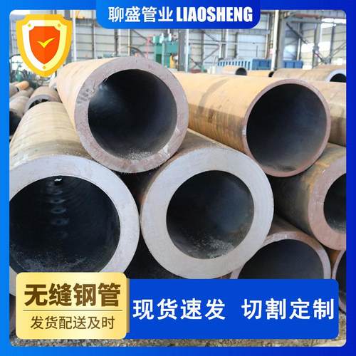 大口径无缝钢管切割45#20#厚壁碳钢管40CrQ355B加工用低合金钢管