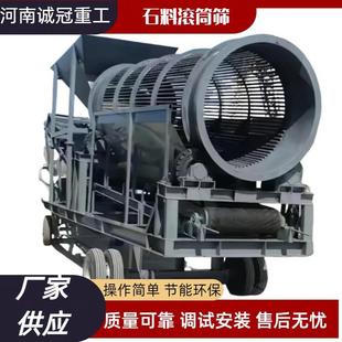 石料滚筒筛分机多层砂石分离设备2x5.5米GTS2055时产250吨