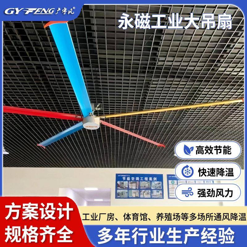 厂房工业大吊扇7米3车间大风力散热风扇工厂仓库永磁大功率风扇