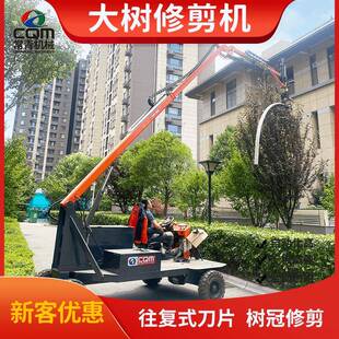 车载式树冠修剪机高速公路园林伸缩臂绿篱高空修枝机树头修剪车