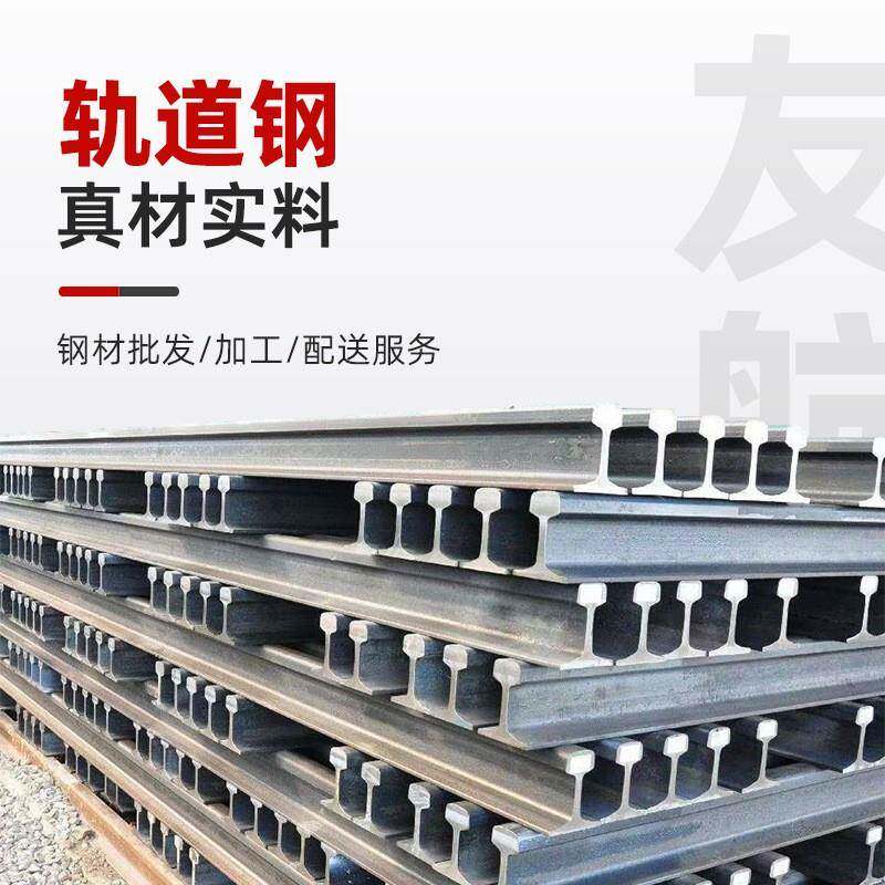 常州市Q235材质轻型轨道钢方型轨道高铁钢轨30kg机车起重机导轨用