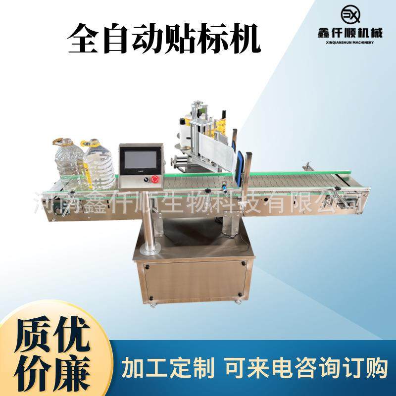 全自动平面贴标机贴方罐扁桶洗衣液油污净瓶定位贴标机蜂蜜标签机,办公设备/耗材/相关服务,封口机,淘宝优惠券,粉丝福利购,淘宝优惠卷