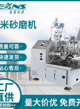 1L纳米卧式砂磨机1L氧化锆砂磨机