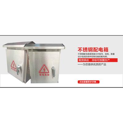 不锈钢箱基业箱/配电箱/配电柜，可定做各种非标箱