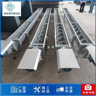 螺旋传输机U型槽小型螺旋输送机有轴无轴绞龙上料机电机减速机