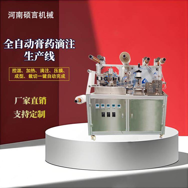 物理降温贴全自动膏药机防水肚脐贴诊所用膏药机厂家直销,办公设备/耗材/相关服务,包装机,淘宝优惠券,粉丝福利购,淘宝优惠卷