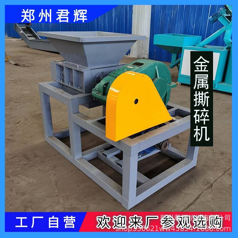 多功能橡胶轮胎废铁金属废旧家具家电撕碎机易拉罐彩钢瓦破碎机