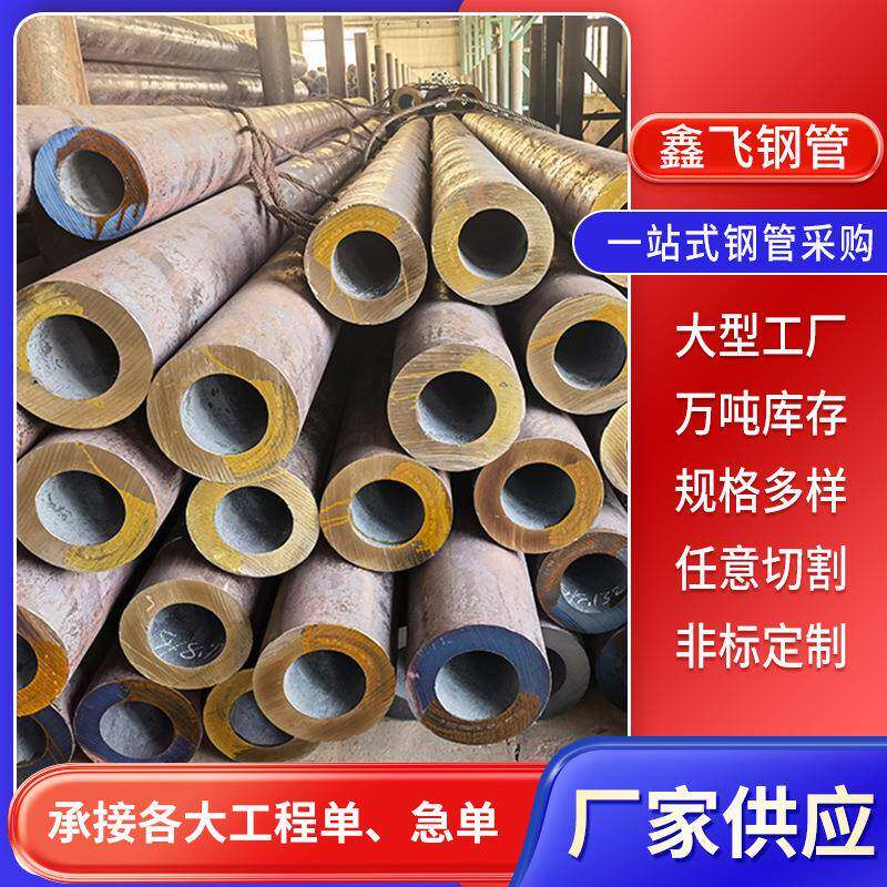 供应Q345B无缝钢管空心圆管大口径厚壁无缝钢管