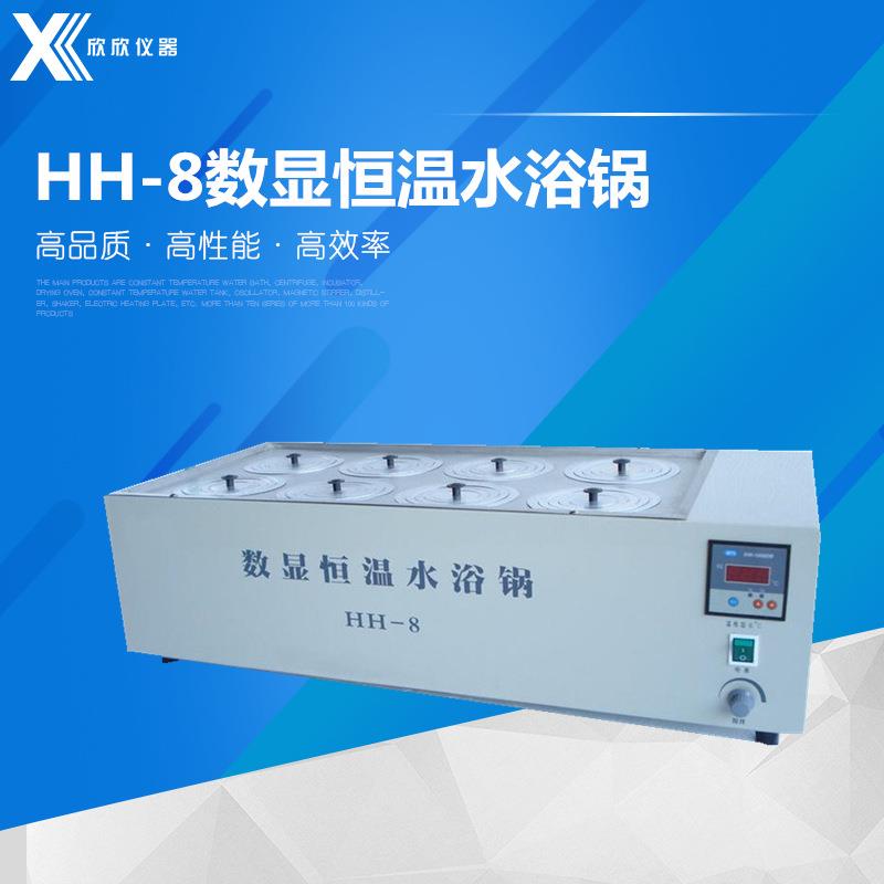 HH-8八孔数显恒温水浴锅