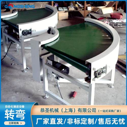 机器设备厂家弯道输送机环形皮带转弯输送机自动化转弯皮带线