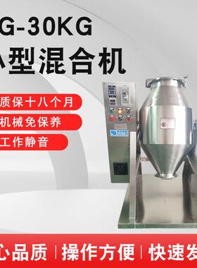 120L不锈钢304混拌机40KG粉料混料机70L物料混合机