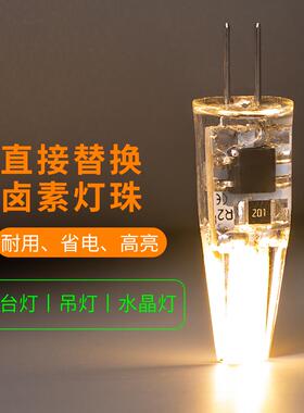【折扣价】多只装G4灯珠led光源12V低压插脚小灯泡水晶灯玉米220V