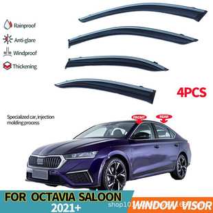 SKODA Window OCTAVIA 2021 visors Pro 适用于斯柯达明锐晴雨挡