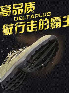 301305代尔塔耐高温劳保鞋防砸防刺穿透气翻毛防滑耐磨防护鞋户外