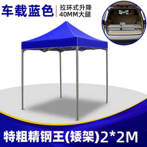 户外四角帐篷遮阳棚摆摊折叠车棚四脚地摊伞2X2M四方防雨防雨防晒