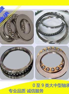 瓦房店轴承厂家直销 53322   28322 推力球轴承现货