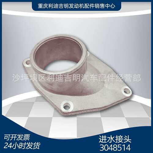 厂家现货 3048514空气跨越管接头柴油发动机配件K38