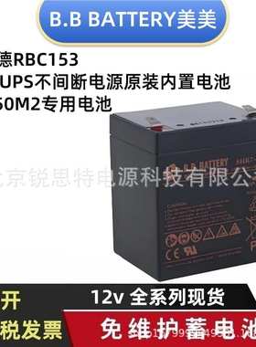 施耐得RBC153 APC UPS不间断电源原装内置电池BK650M2专用电池