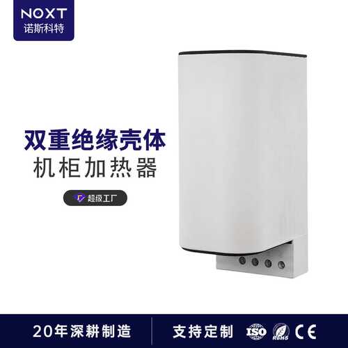 定制CS060机柜加热器配电箱防凝露PTC空气加热器