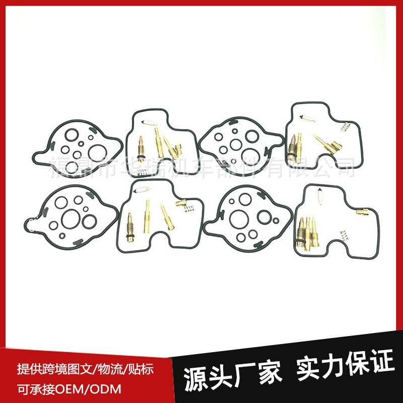 密封垫 化油器修理包套件 适用 CB600F Hornet PC34 4Kits