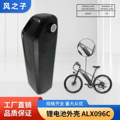 电动车锂电池外壳电瓶车小型代步电池电动自行车ALX096-C款电池盒