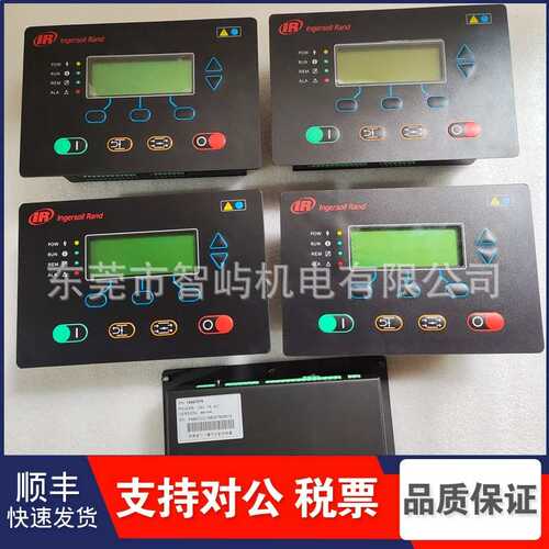 英格索兰电脑控制器39817655/39875158/19067875显示屏操控面板