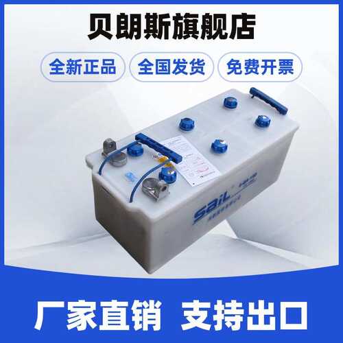 汽车电瓶6-QA-150 开口型铅酸蓄电池 12V150Ah 风帆SAIL电池厂家