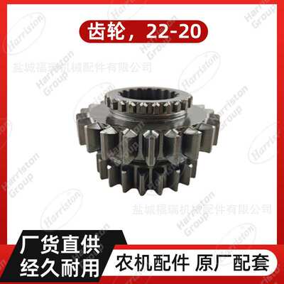农机配件 洋马配件 齿轮，22-20  1E6B30-54430