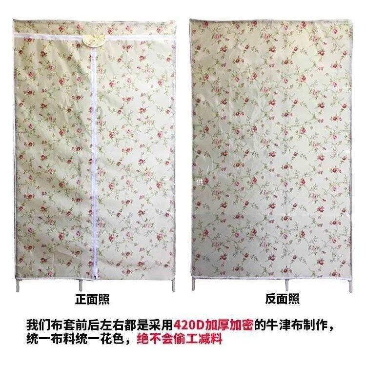 123套加子单布衣柜布套外罩防尘罩套柜子外面艺卖厚简易遮尘