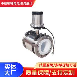 不锈钢电磁锂电型流量计法兰接口管道计量水管远传仪表电磁流量计
