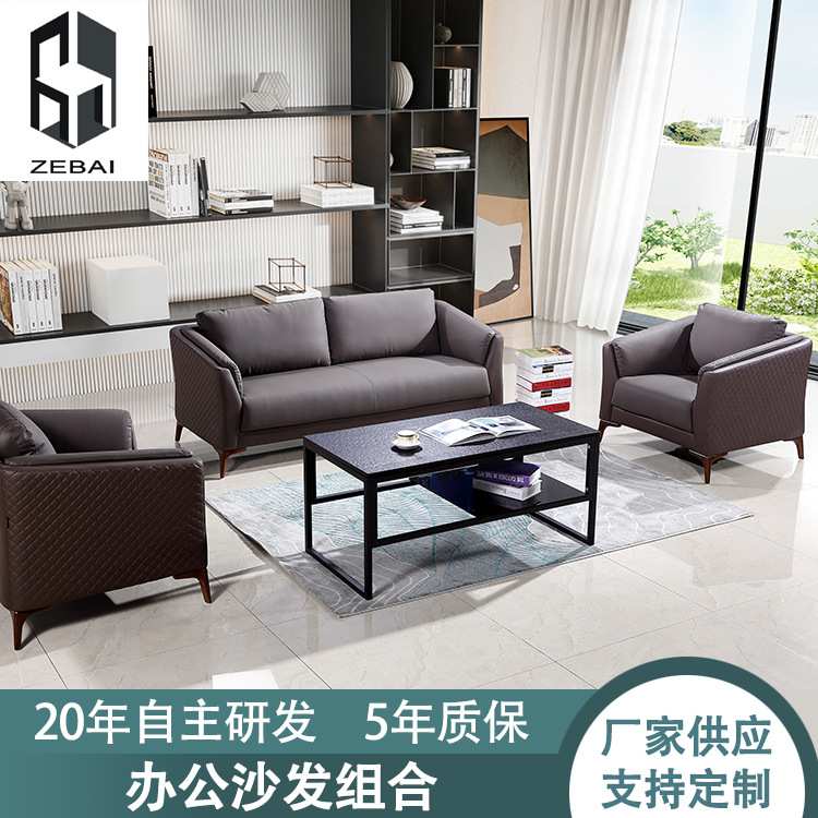 现代简约办公沙发组合 会客室商务洽谈接待休息区商务沙发组合