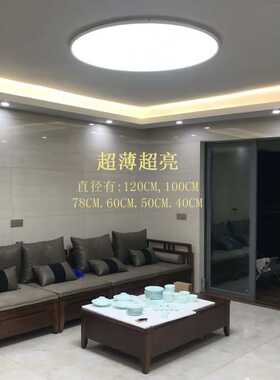 圆形超大吸顶灯直径80 100cm 120led大气大圆灯1.2米平板客厅大灯