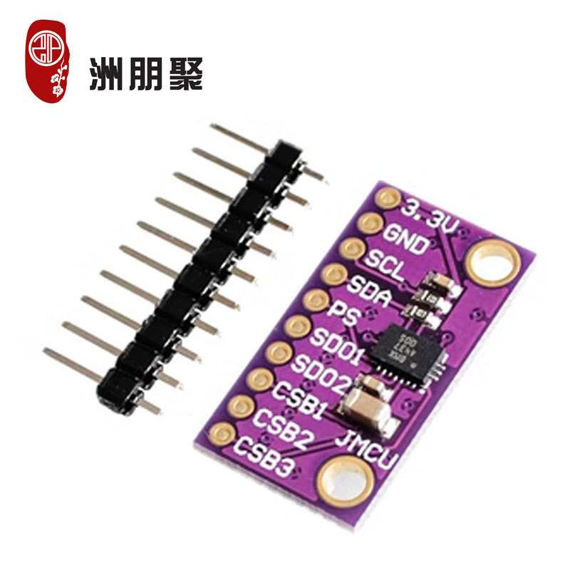 替代MPU9250 9DoF BMX055 IMU 高精度集成9轴姿态传感器SPI / I2C