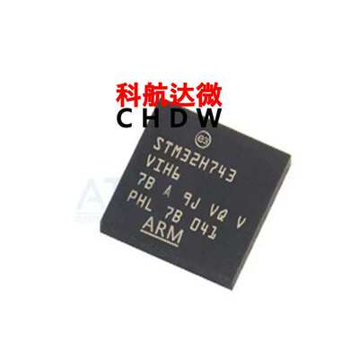 STM32H743VIH6 STM32H743BIT6 STM32H743VGH6 STM32H743IGK6芯片