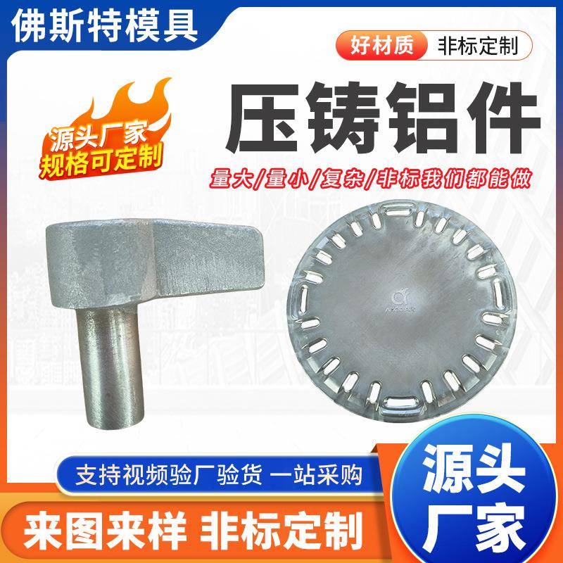 加工供应金属铸造件铝合金金属压铸件金属消失模铸件