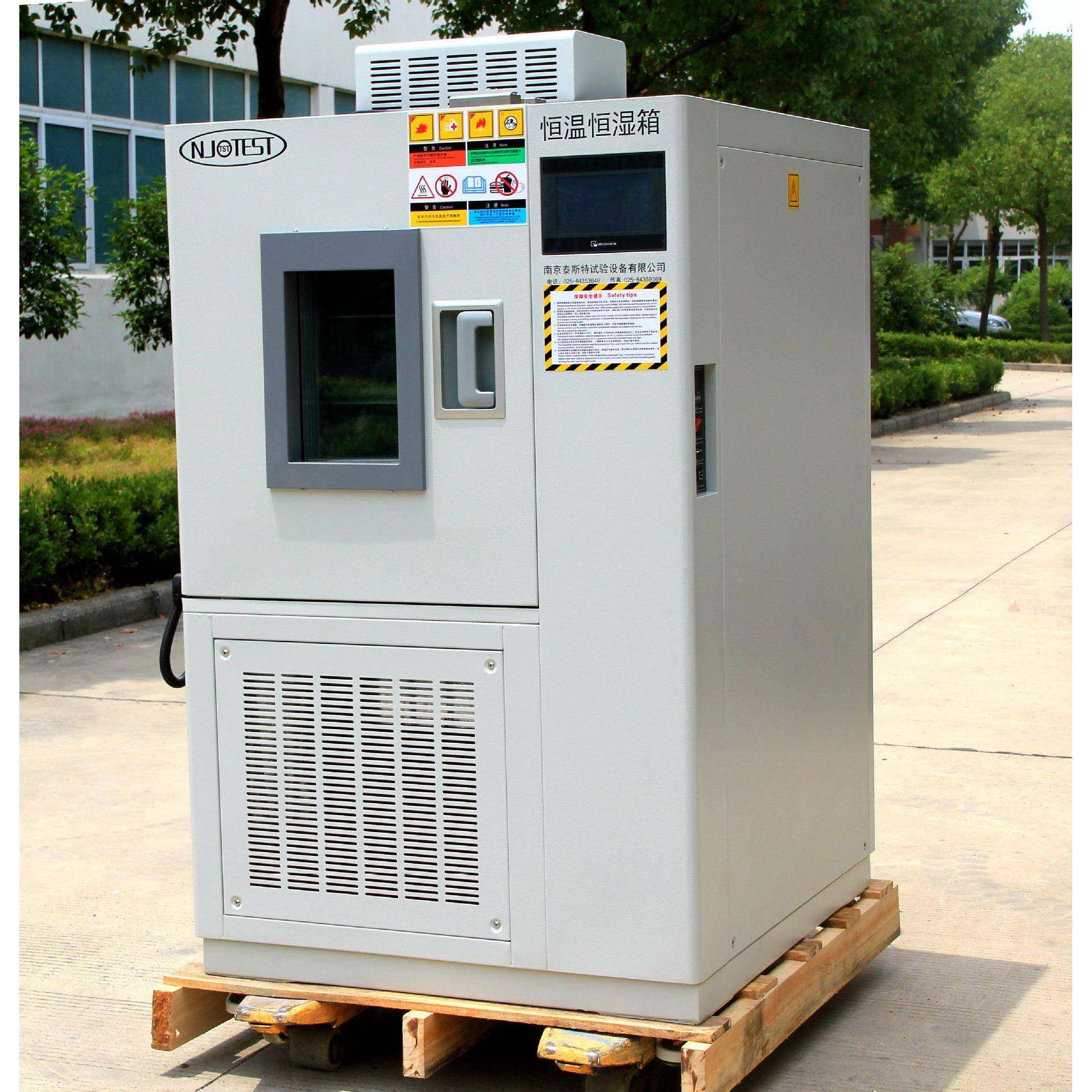 新品现货恒温恒湿箱可编程控制器型号：HS-50,工业油品/胶粘/化学/实验室用品,其他实验室设备,淘宝优惠券,粉丝福利购,淘宝优惠卷