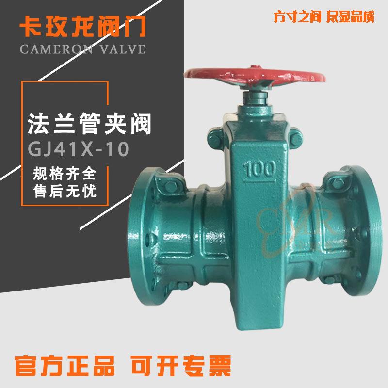 手动法兰管夹阀GJ41X铝合金铸铁铸钢衬胶管阀耐磨矿浆磨料DN50100
