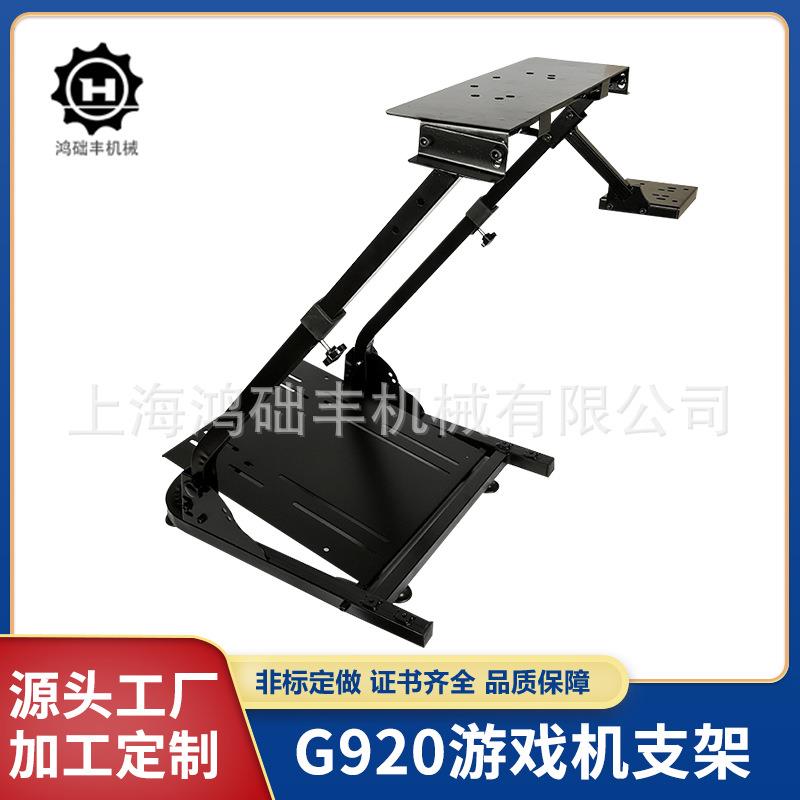 G920游戏ART折叠支架赛车游戏仿真模拟器支架赛车可调节游戏支架