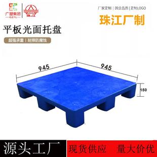 平面九脚型塑料托盘945 周转立库塑胶卡板 945叉车栈板货物堆码