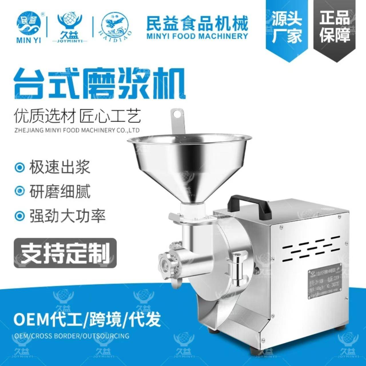 商用不锈钢小型多功能磨浆机米浆豆浆早餐店肠粉大米磨浆机