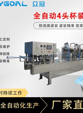 灌装封口压盖一体机PET/PP塑料盒纸塑杯米酒分装封口机高精度定量