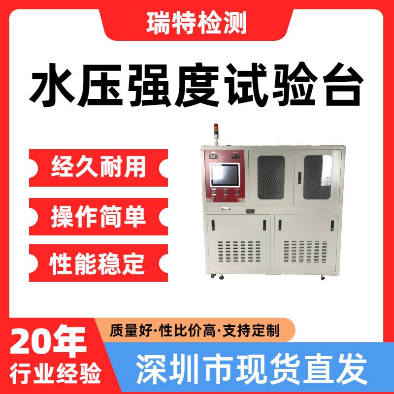 水压强度试验台适用于汽车冷却系统管件、散热器、加热器,水冷板