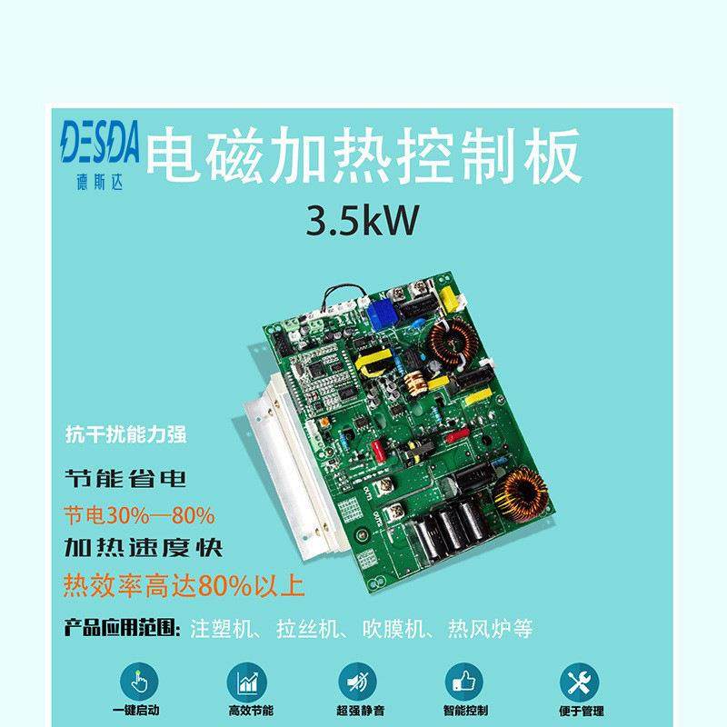 3.5KW控制板工业节能控制板厂家直销节能改造设备加热板,工业油品/胶粘/化学/实验室用品,其他实验室设备,淘宝优惠券,粉丝福利购,淘宝优惠卷